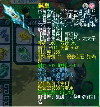 梦幻西游 凌波影武器(梦幻凌波带什么坐骑)