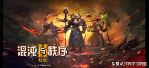 混沌与秩序2装备评分怎么升(混沌与秩序2怎么卖装备)插图