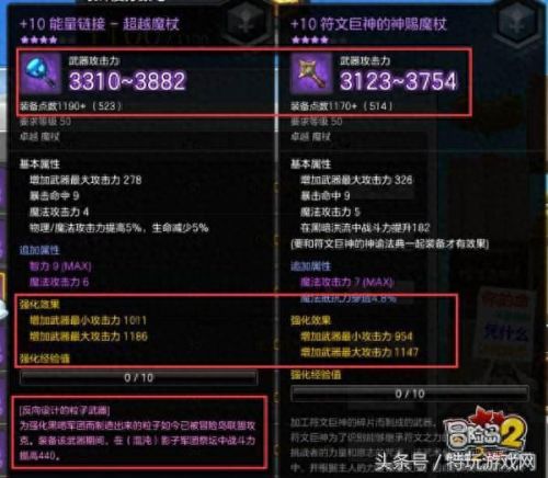 冒险岛2新副本攻略视频(冒险岛2全关流程图)插图1