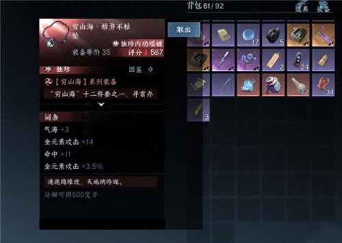 逆水寒武器拆分任务(逆水寒结算武器怎么改)