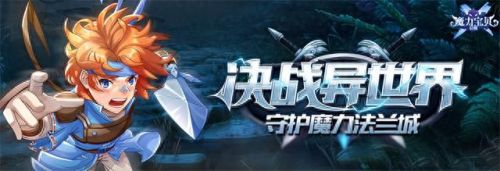 魔力烧技能装备(魔力燃烧换装满级)插图