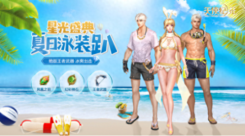 天使纪元绝版武器(天使纪元装备怎么合成)插图