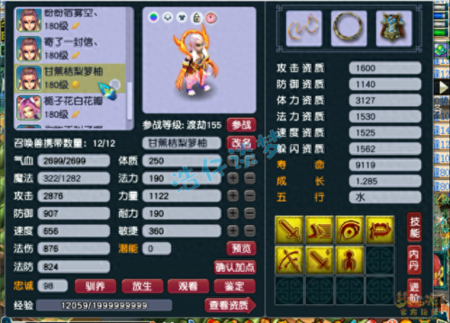 梦幻西游怎么养fc孩子(梦幻西游养小孩的方法)插图17