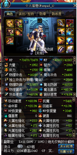 dnfTGP战斗力装备加分(地下城tgp在哪个位置)插图1