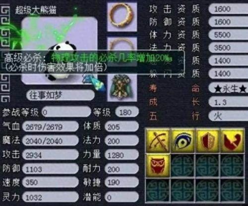 梦幻西游收号平台(梦幻西游贴吧卖号)插图10 梦幻西游收号平台(梦幻西游贴吧卖号)插图10