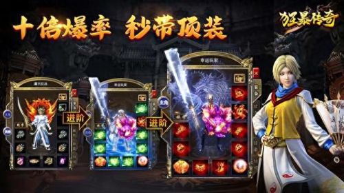 新开传奇3(热血传奇官服现状)插图3 新开传奇3(热血传奇官服现状)插图3