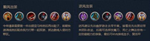 潘森出装(lol魔蛇之拥)插图1