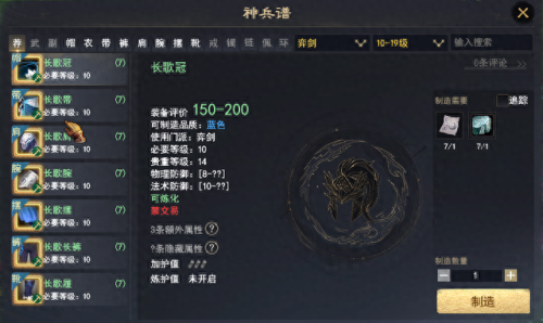 天下三在哪里炼化装备(天下3炼化值多少合适)插图15