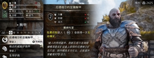 诸神之父奥丁的装备怎么获得(众神之父套装怎么获得)插图