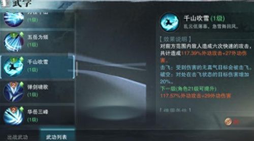 楚留香手游门派技能视频(楚留香手游版职业技能)插图3 楚留香手游门派技能视频(楚留香手游版职业技能)插图3