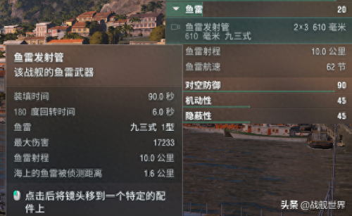 欧根亲王装备搭配(武藏号vs欧根亲王号)插图11