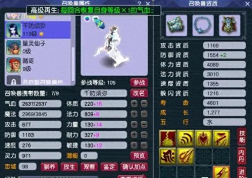 梦幻西游怎么增加召唤兽技能栏(梦幻西游召唤兽技能栏)插图2 梦幻西游怎么增加召唤兽技能栏(梦幻西游召唤兽技能栏)插图2