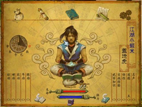 武林群侠传攻略玩不懂(武林群侠传初始完美攻略)