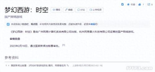 梦幻西游网易登陆ip查询(梦幻西游查询登录账号)插图8