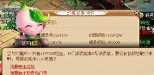 梦幻西游幻口袋版(梦幻西游口袋版白嫖攻略)插图3