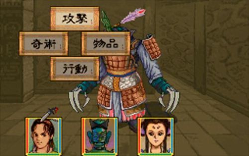 轩辕剑枫之舞 修改装备出错(轩辕剑之伏魔录)插图22