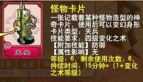 梦幻西游狐狸精变身卡怎么获得(梦幻西游狐狸精卡片属性)插图1 梦幻西游狐狸精变身卡怎么获得(梦幻西游狐狸精卡片属性)插图1