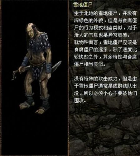 刀剑封魔录外传秘籍(刀剑封魔录外传作弊码)插图32