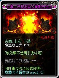 未精炼的念气结晶有什么用(地下城未精炼的念气结晶有什么用)插图3