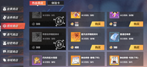 热血航线秘密商店(热血航线珍宝商店在哪)插图3 热血航线秘密商店(热血航线珍宝商店在哪)插图3