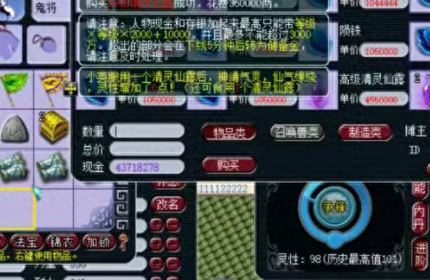 梦幻西游灵性值10(梦幻西游灵性值)插图20