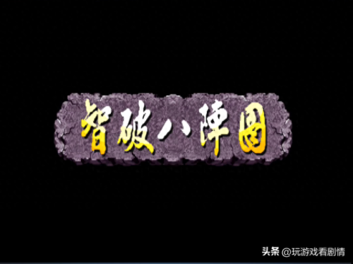 三国战记之乱世枭雄(三国战纪之乱世英雄)插图43