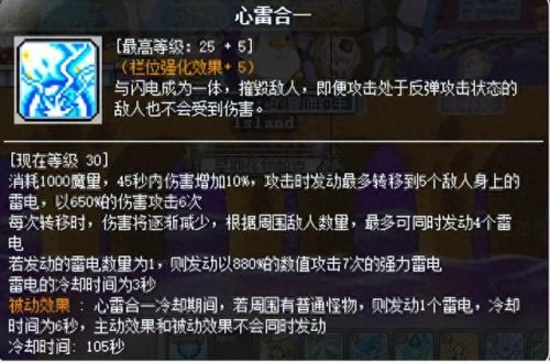 冒险岛奇袭者技能加点(冒险岛双弩加点)插图36