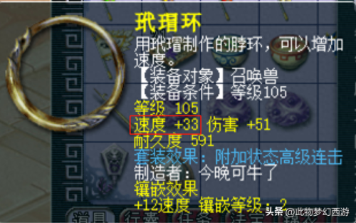 梦幻西游 锻造图册(锻造图册值得做吗)插图5 梦幻西游 锻造图册(锻造图册值得做吗)插图5