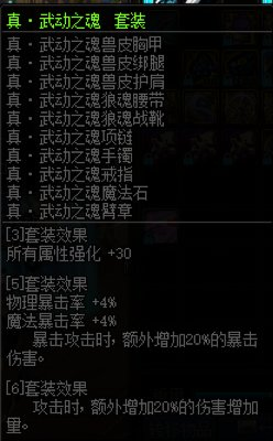 地下城与勇士决斗场(地下城与勇士决斗)插图17