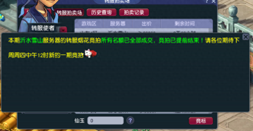 梦幻西游手游咋么转区(梦幻西游手游怎么转区比较便宜)插图1