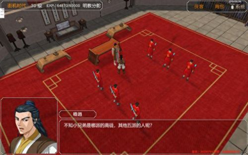 金庸群侠传x攻略开局(金庸群侠传x完美通关攻略)插图5