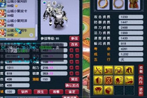 梦幻西游法爆等级120(梦幻西游全身法爆几率)