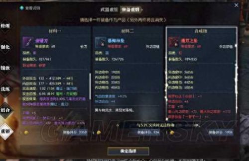 逆水寒双攻三技能武器(逆水寒如何做三攻武器)插图5 逆水寒双攻三技能武器(逆水寒如何做三攻武器)插图5