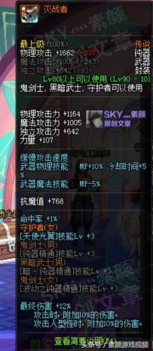 dnf龙皇武器带什么属性(dnf狂龙武器属性)插图2