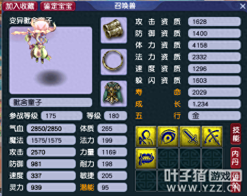 69全敏普陀装备选择(69化生寺装备怎么配)插图11 69全敏普陀装备选择(69化生寺装备怎么配)插图11