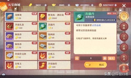 梦幻仙逆新手攻略(仙逆戮默为什么那么强)插图