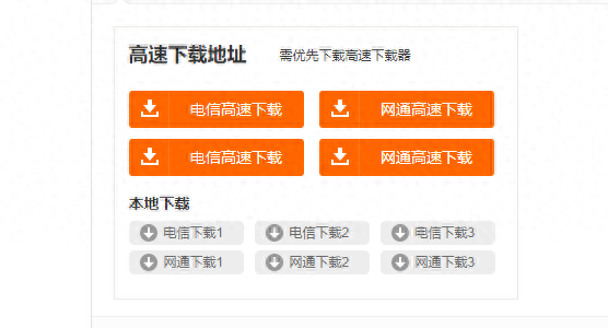 下戴游戏(4399游戏盒)插图9