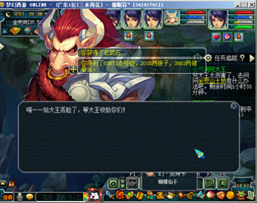 梦幻西游170方寸属性(梦幻西游方寸破防)插图22 梦幻西游170方寸属性(梦幻西游方寸破防)插图22