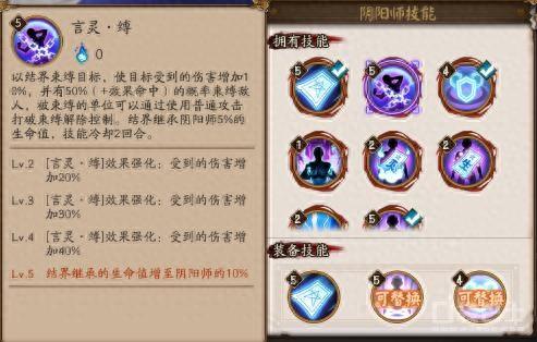 清明应该用哪个技能(晴明少时之约)插图2 清明应该用哪个技能(晴明少时之约)插图2