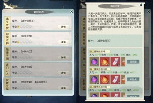 魔灵的羁绊任务攻略(魔灵的羁绊圣岩狼)插图4