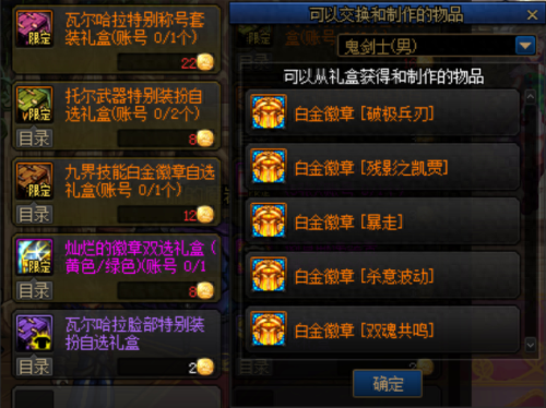 dnf劳动节礼包2018装备(dnf劳动节神秘礼包)插图14