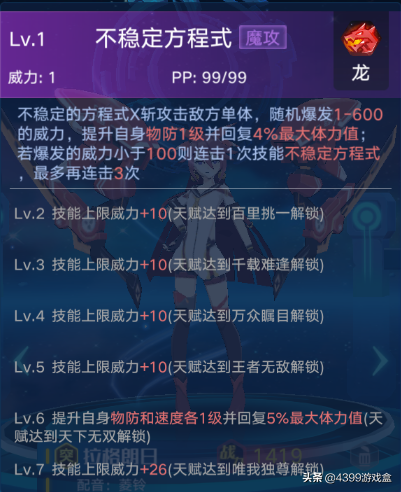 奥拉星召唤师技能重击概率变高(奥拉蛋怎么凉了)插图10 奥拉星召唤师技能重击概率变高(奥拉蛋怎么凉了)插图10