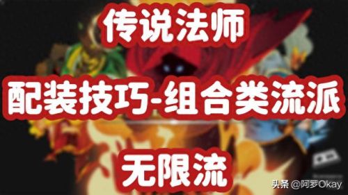 传说法师里的混沌技能(传说法师基础技能获取)插图 传说法师里的混沌技能(传说法师基础技能获取)插图