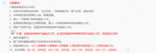 梦幻西游109转回门派要什么(梦幻西游109转历史门派要多少钱)插图1