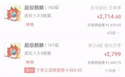 梦幻西游瑞兽怎么买(红尘任务怎么必定拿到瑞兽)插图2 梦幻西游瑞兽怎么买(红尘任务怎么必定拿到瑞兽)插图2