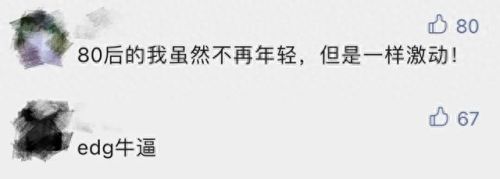 2021年edg战队队员国籍(lpl各队队员名单)插图24 2021年edg战队队员国籍(lpl各队队员名单)插图24