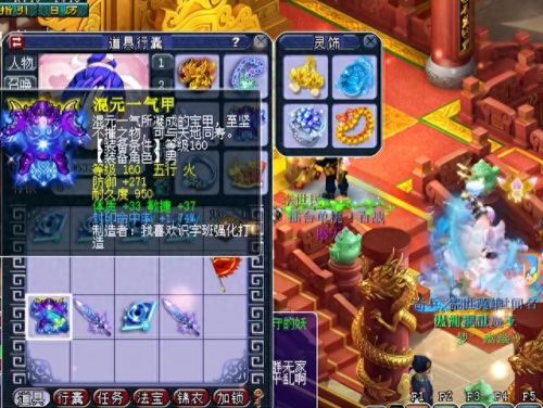 梦幻西游套装要几件才有效果(梦幻加体质的套装)插图5