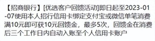 招商银行10元抢购攻略(招商银行商城什么时候补货)插图8