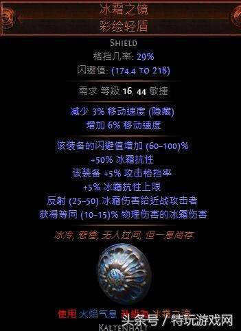 流放之路游侠副手带什么装备(流放之路武器幻化怎么选)插图5