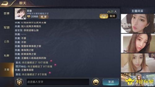 真龙霸业装备材料怎么合成(真龙霸业k总)插图20